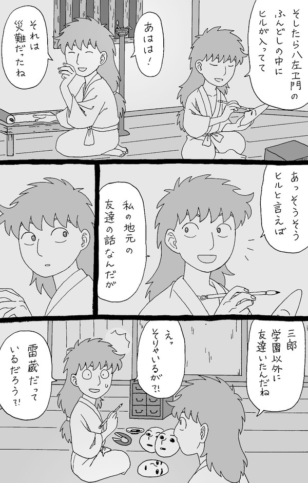 雷蔵から三郎へ