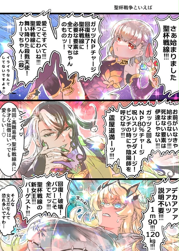 道満中心オールキャラ詰め ③