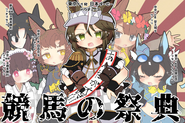 競走馬ぎじんか2