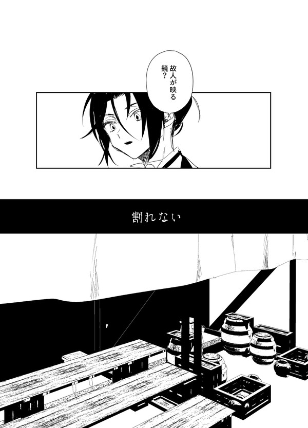 割れない
