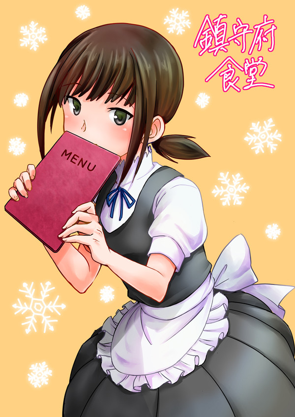 鎮守府食堂