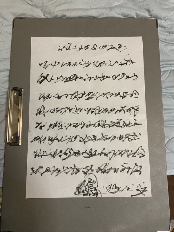書面素材　架空文字ver2　横書き