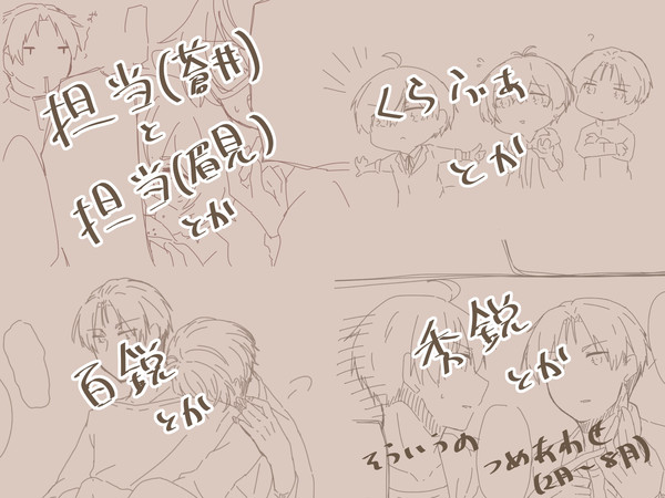 だいたい眉見まとめ