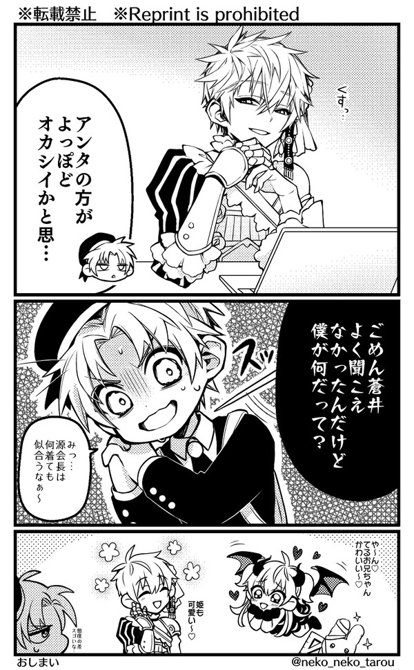 Twitterに上げた短い漫画③
