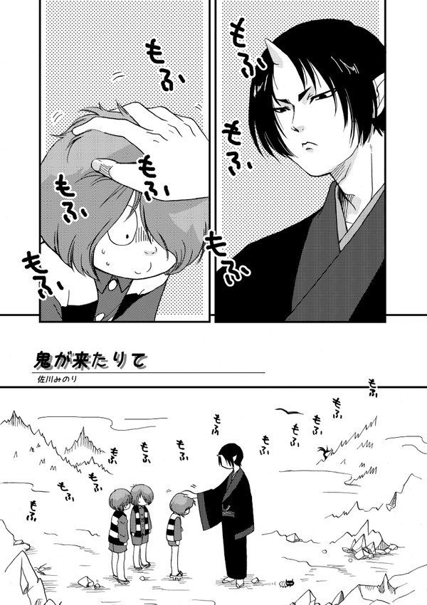 【鬼太郎/鬼灯の冷徹】ゲゲゲの沙汰も鬼次第【web再録】