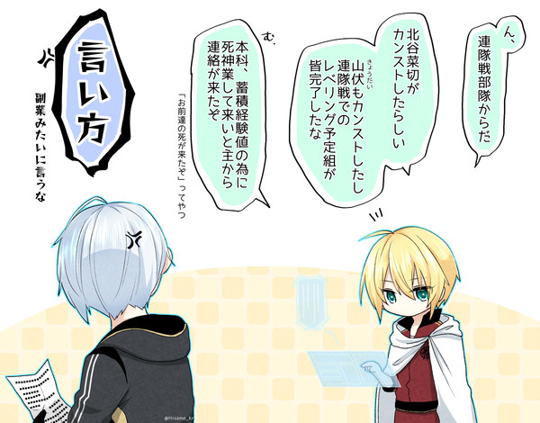 国広三兄弟つめ②