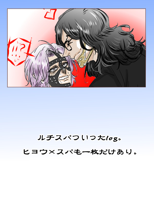 ルチスパ🐆🐼4