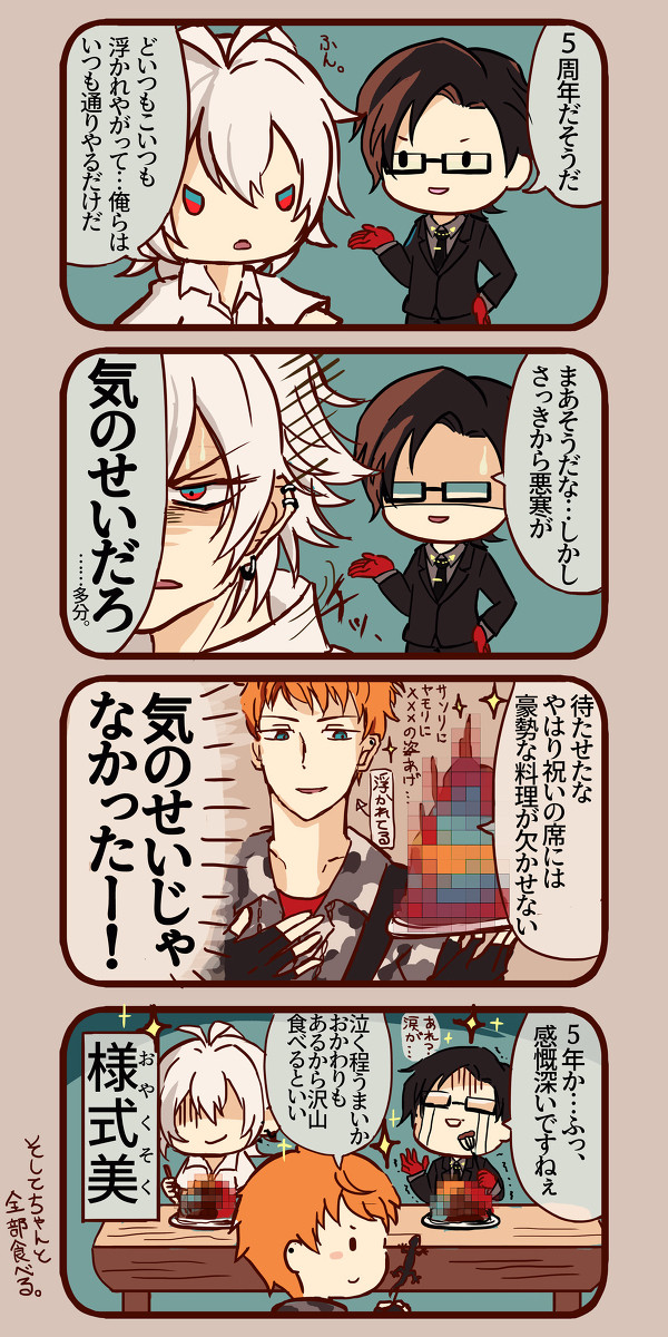 ハマの日常