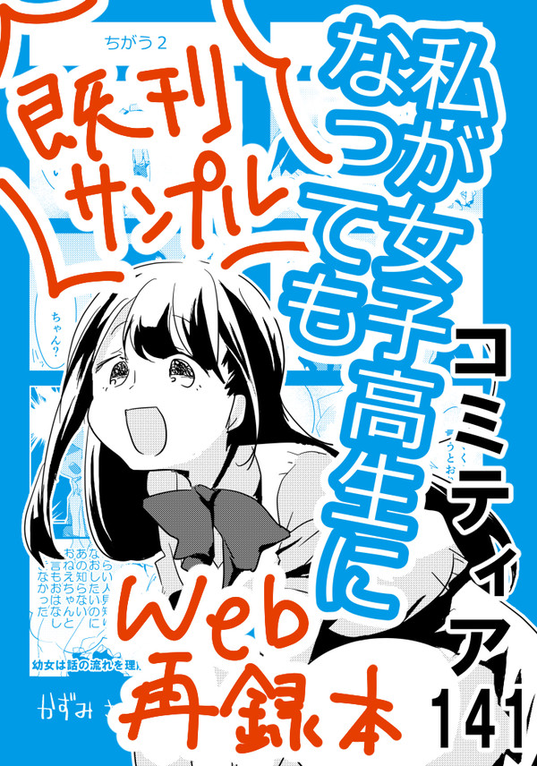 【9/4】COMITIA141既刊サンプル【す31b】
