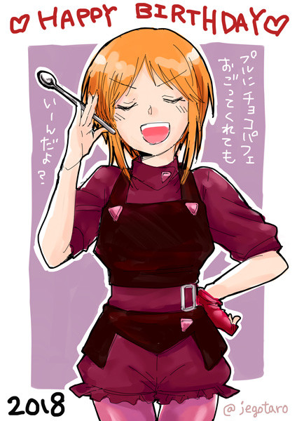 2018プル誕