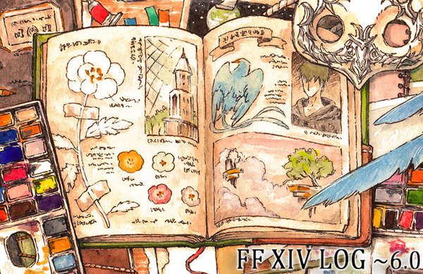 FF14ログ⑦