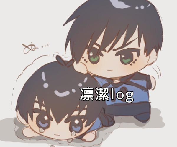 凛潔log