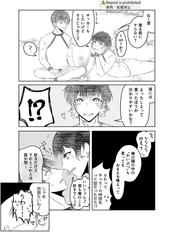 蜂潔
