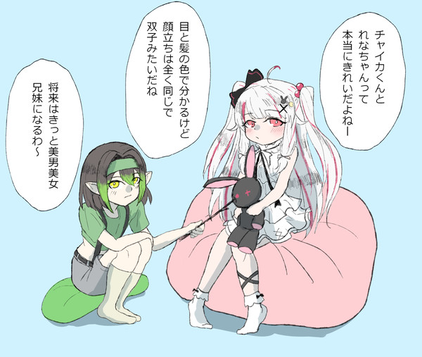 れなチャイ兄妹学パロ