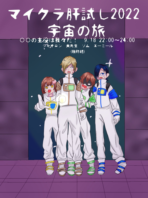 マイクラ肝試し2022