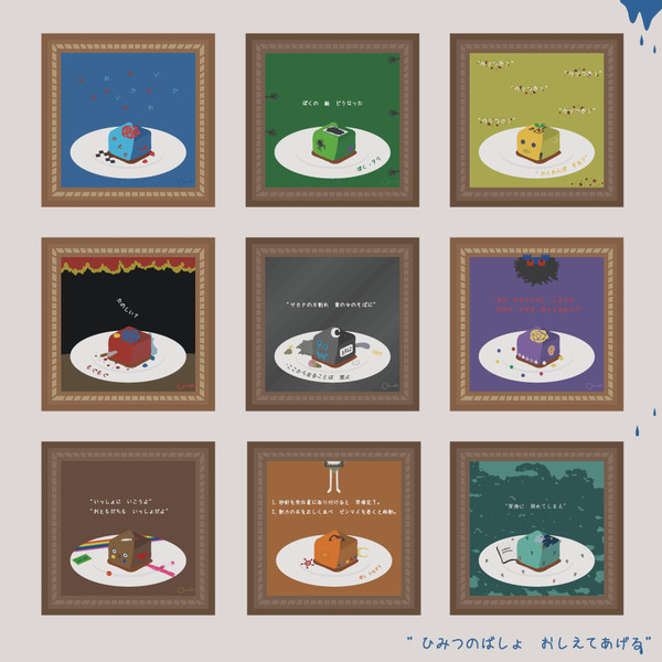 Ib -Dessert or Illust-？