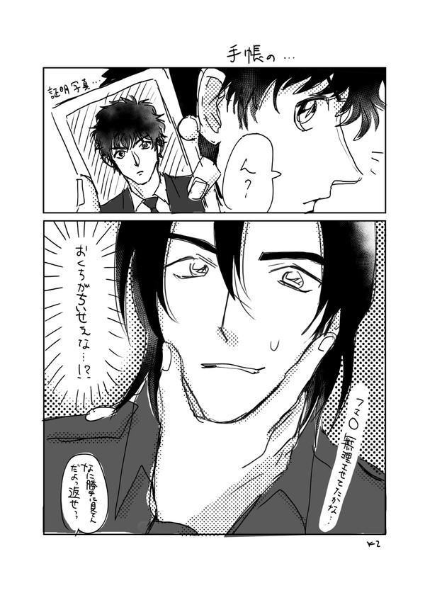 萩松