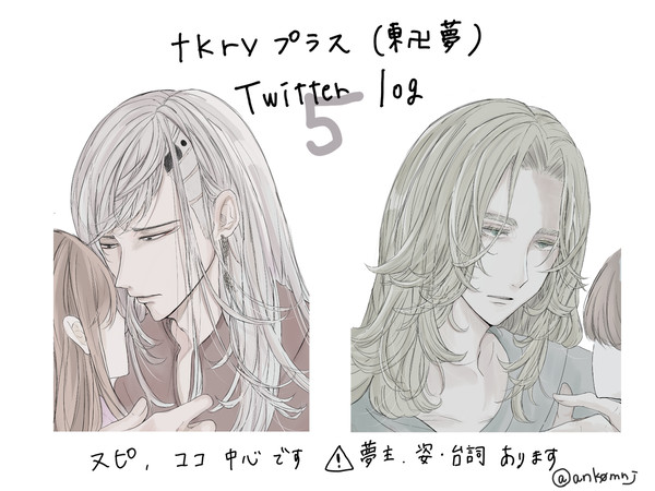 りべプラスログ5