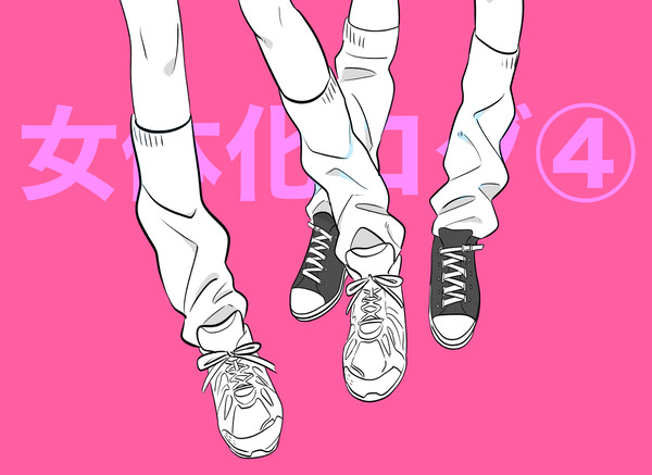 女体化ログ４