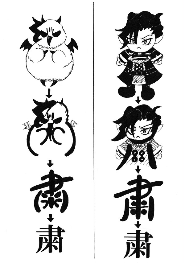 粛にせよ！！