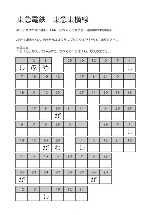 JOINT JOINUS