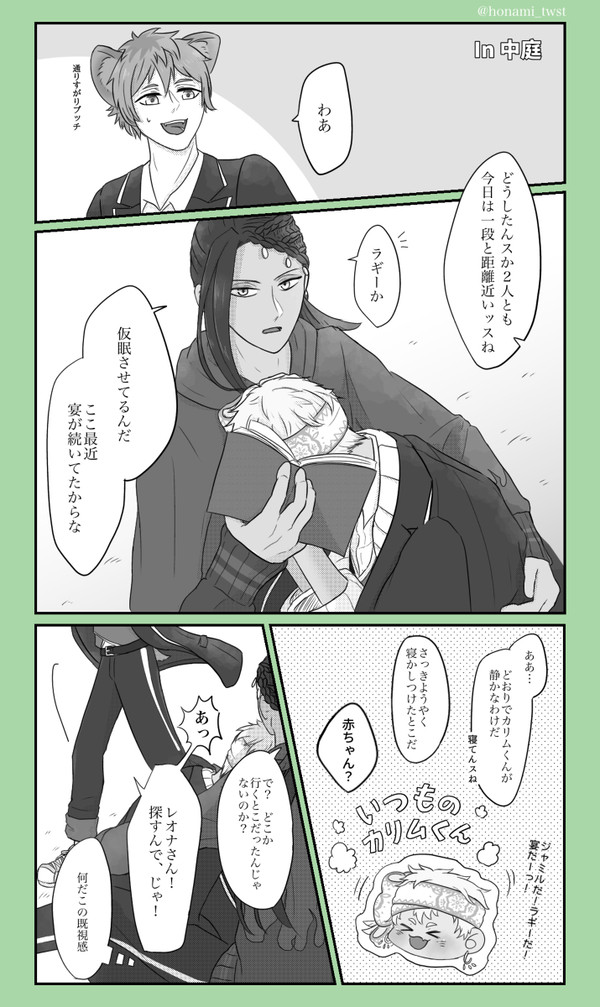 たまにうまく笑えなくなるカリムの話