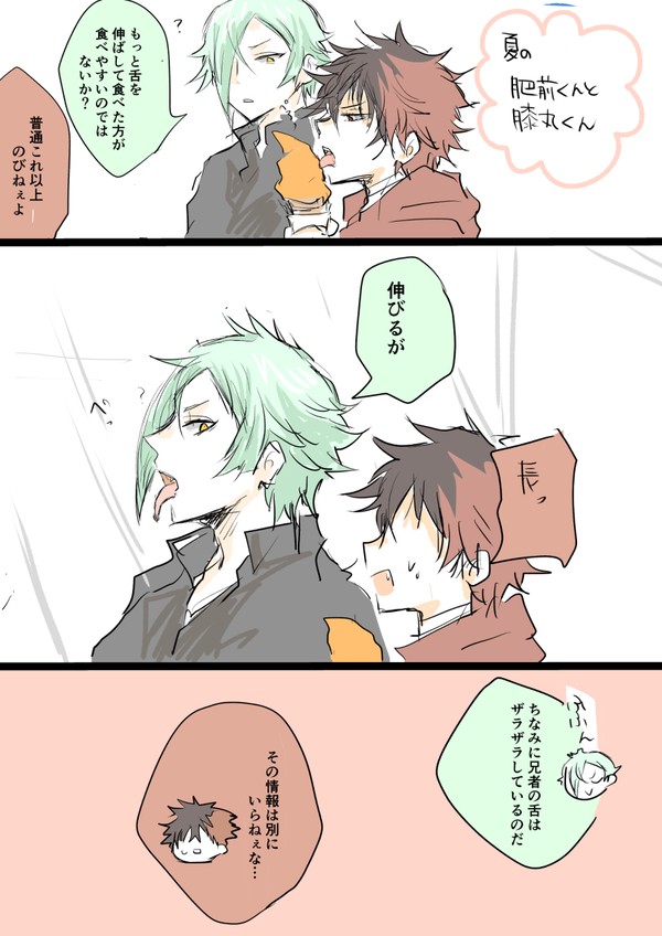 むつひぜ漫画ログ３