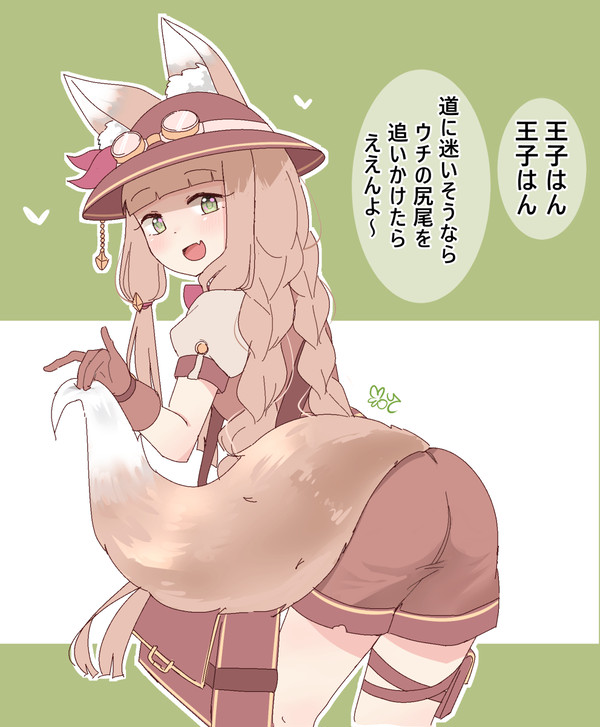 マホマホ