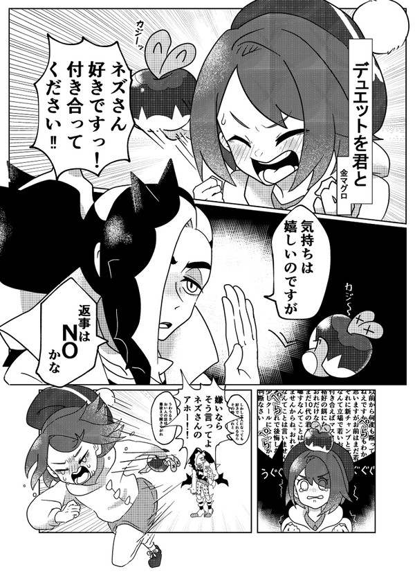 【web再録】ネユアンソロ