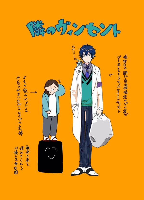 レオスのツイログ