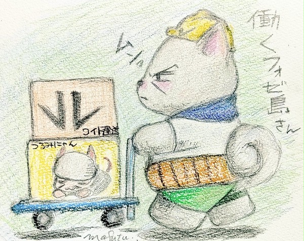 働くフォゼ島さんシリーズ　纏め１