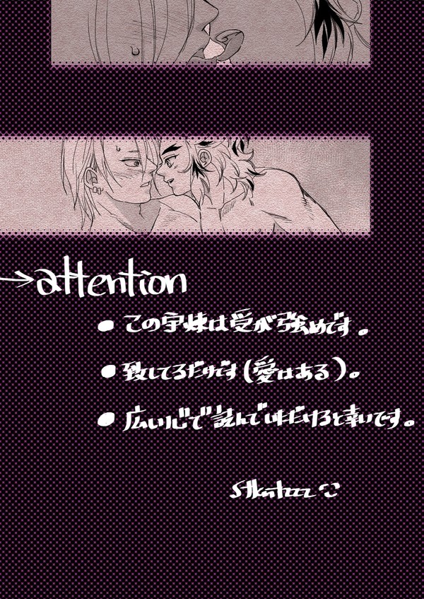 とある日常のうれん/理不尽