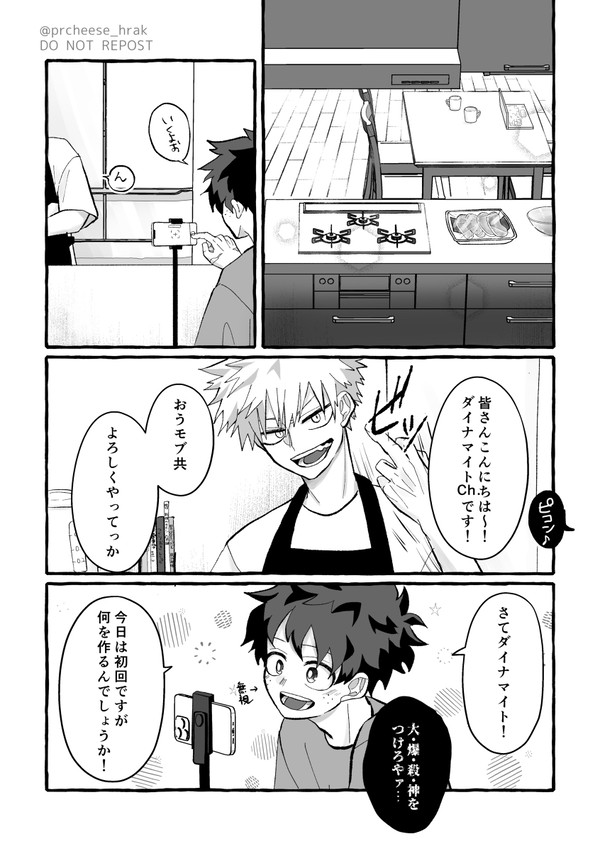 【勝デク】お前らの出る幕ねぇから！②