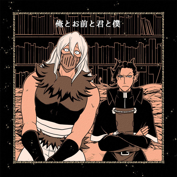 【再録】俺とお前と君と僕（シチカル）