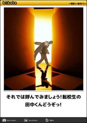 ボケてパロ