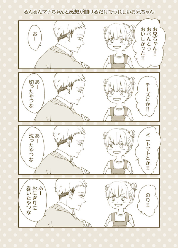 東卍2