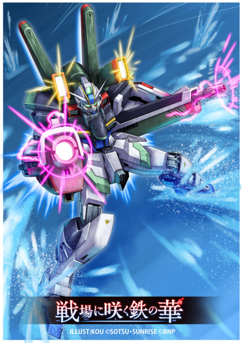【お仕事絵】ブラストインパルスガンダム