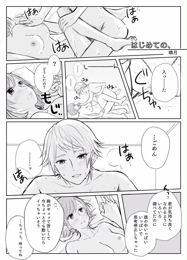 ［行マリ@行主］ぬるいすけべろぐ
