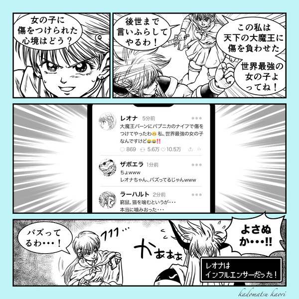 インフルエンサーレオナ