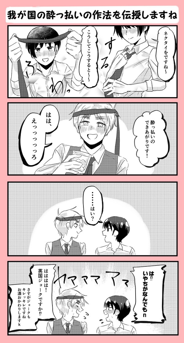 朝菊「我が国の酔っ払いの作法を伝授しますね」