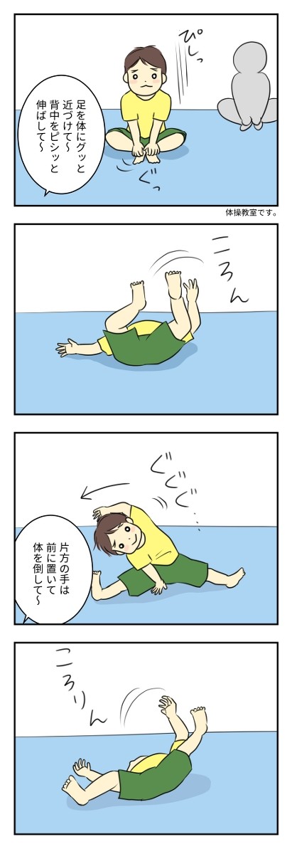 バランス保てなさすぎマン