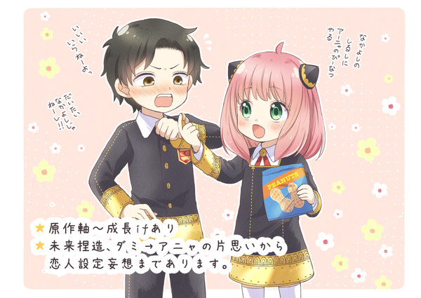 ダミアニャまとめ