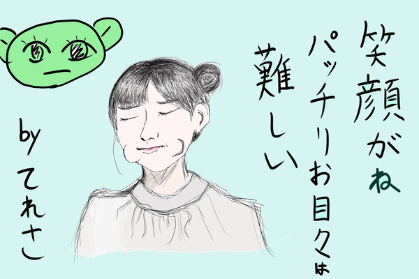池田瑛紗の憂鬱