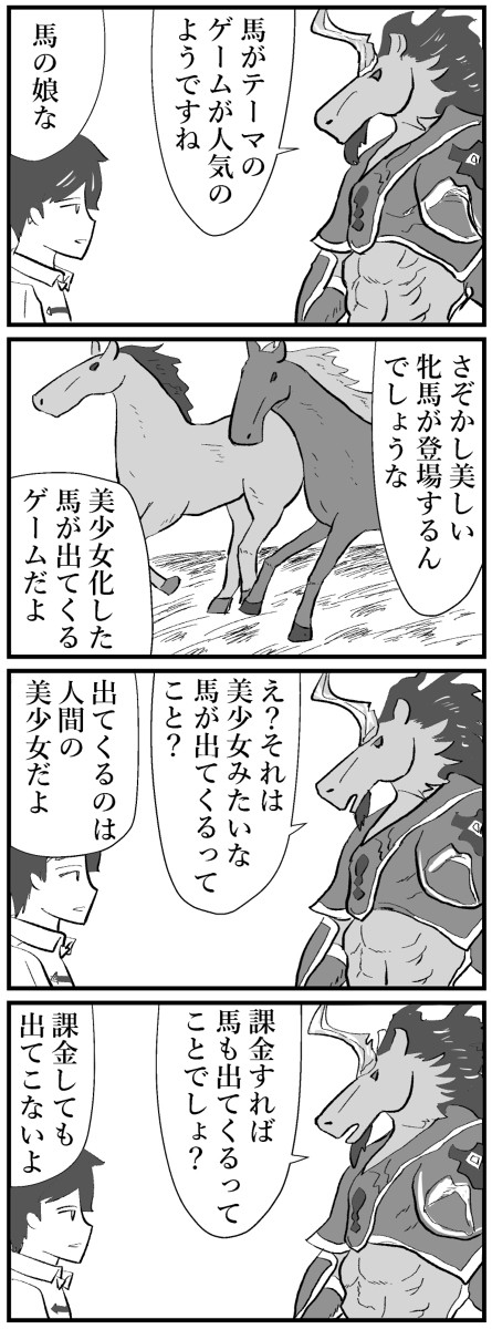 FGO漫画「レッドラでGO」