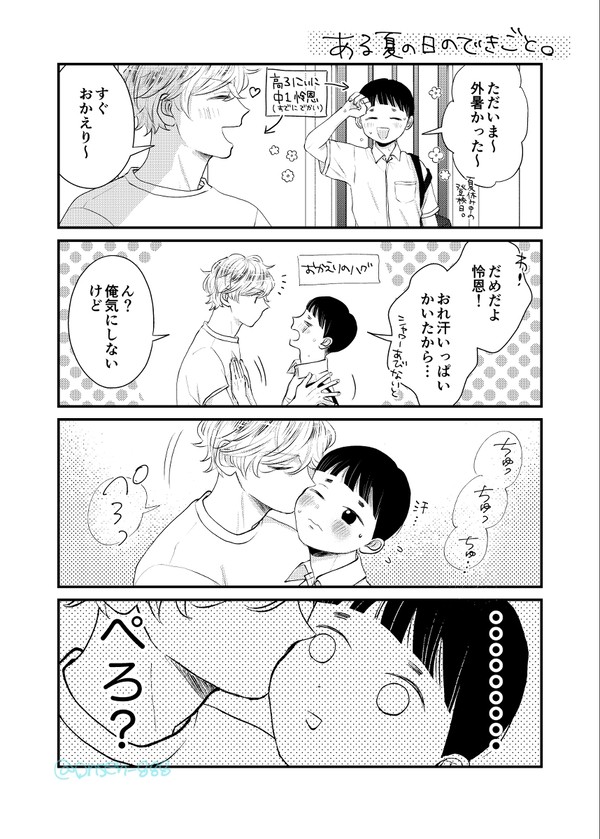 おとうとはいくつになってもかわいい…よね?の日常