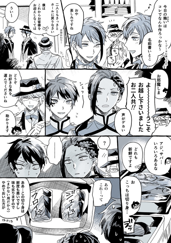 ツイステまとめ⑤