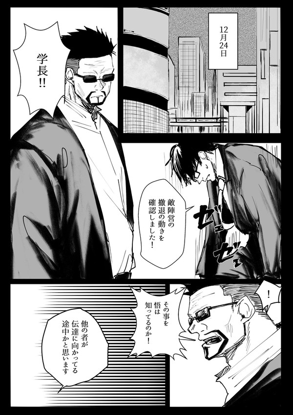 先生でよかった