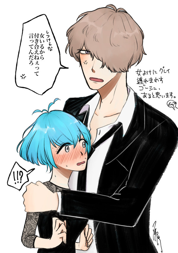 ゴシュグレlog