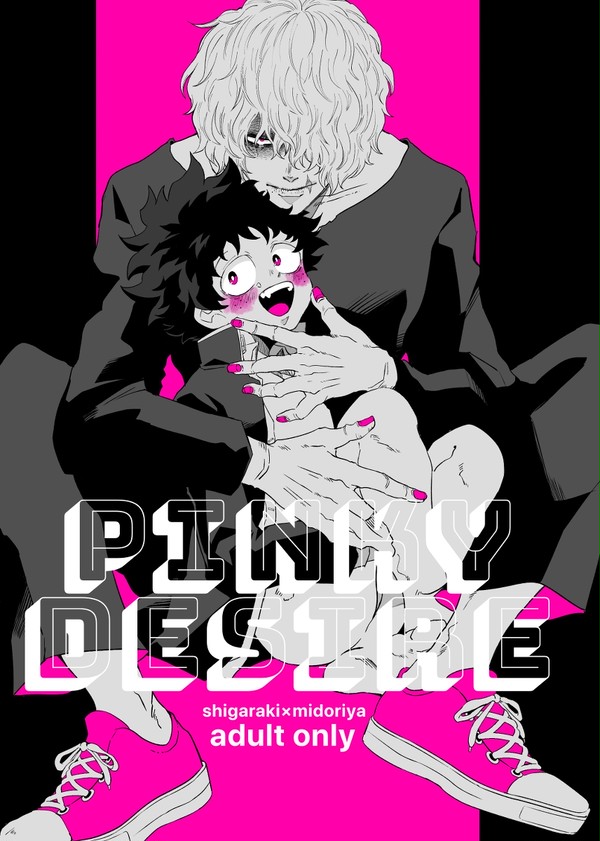 PINKYDESIRE(死出本再録)+落書き
