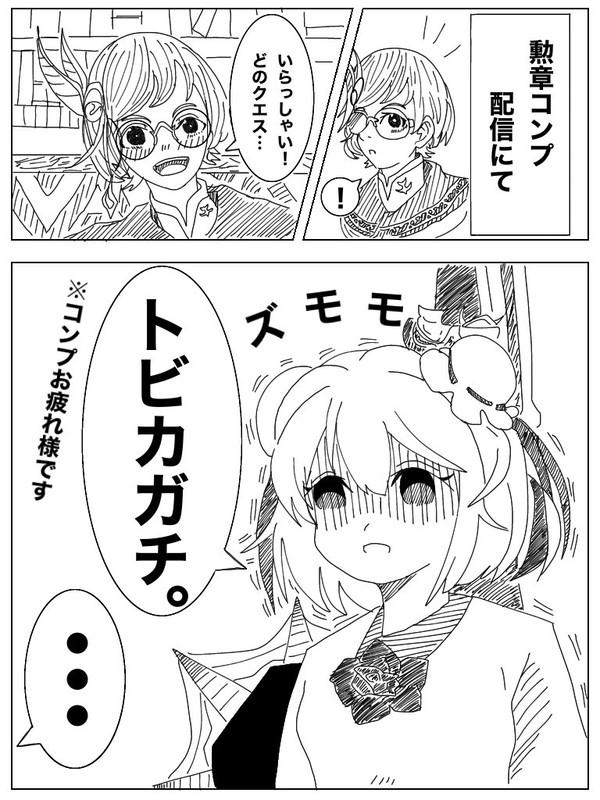 まちゃアート